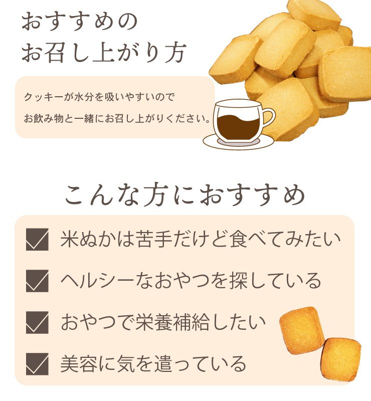 女王様のすごい米ぬか１００％クッキー 18枚　グルテンフリー　白砂糖・卵不使用　便利な個包装　糖質制限　ダイエット食品　ダイエットおやつ　ダイエットデザート　ダイエットフード　腸活　食物繊維　低糖質　オリザノール　GABA　米糠　米ぬかパウダー　食べる米ぬか