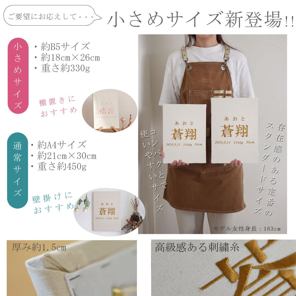 命名書　刺繍　オーダー 名前旗　アートのような命名書　命名式　赤ちゃん　名入れ　お七夜　お宮参り　100日記念　七五三　節句　初節句　インテリア　パネル　ボード　ひな祭り　こどもの日　誕生日　体重　身長　漢字　英語　日本製　出産祝い　出産記念　ベビー　帆布　生成り　caf-0102