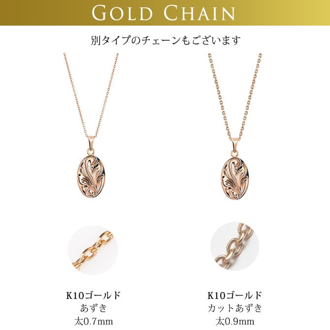 ゴールド ネックレス ハワイアンジュエリー ネックレス ゴールド ピンクゴールド ネックレス 刻印 無料 誕生石入れ可シンプルオーバル 14K K14ピンクゴールド K10カットあずきチェーン太さ0.9mm ギフトラッピング可能 プレゼント ハロウィン 【品番：CG-GP118R-228SDC4】