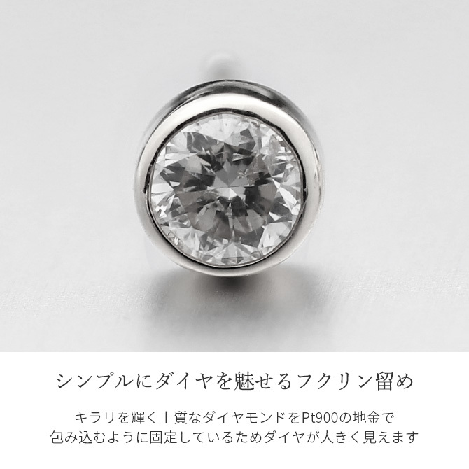 プラチナ レディース ピアス 白金 片耳のみの購入可 ダイヤ 0.2ct 一粒 Pt900 シンプル 大人 女性 上品 清楚 スタッドピアス RME-P12376A ギフト