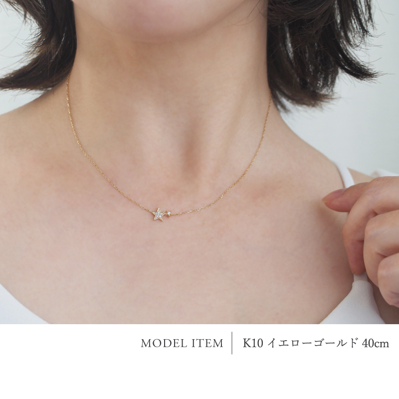 ダイヤモンド ネックレス 0.04ct 星 スター 流れ星 K10 K18 10K 18K 10金 18金 プラチナ 女性 レディース 誕生日 記念日 プレゼント ギフト 誕生日プレゼント 10代 20代 30代 40代 妻 彼女 ゴールド ホワイトゴールド ピンクゴールド イエローゴールド ダイヤ アクセサリー アレルギー対応 金属アレルギー