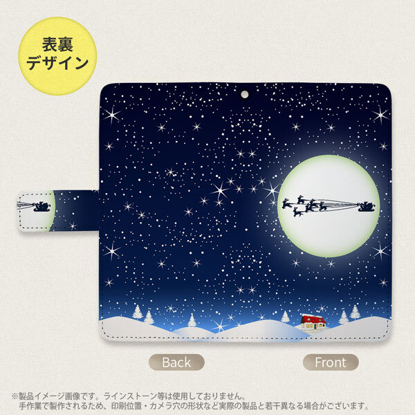 SH-04L/SHV44 AQUOS R3 手帳型スマホケース カバー クリスマス 青  nk-004s-r3-dr1003