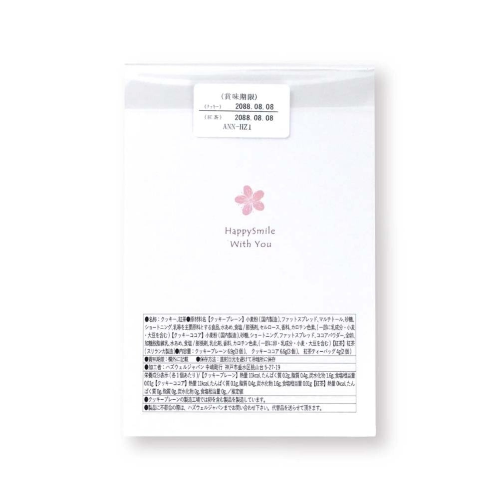 寿 SAKURA クッキー 紅茶 詰め合わせ ギフト BOX 計36セット入 スイーツ 個包装 かわいい 焼き菓子 紅茶ティーバッグ【北海道・沖縄県・離島 配送不可】