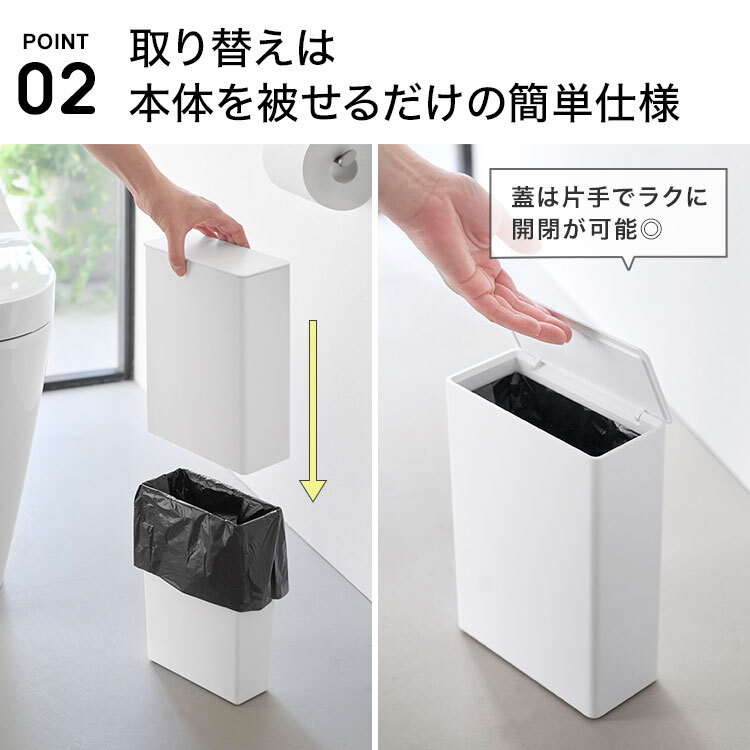 山崎実業 トイレポット タワー 奥行きスリム 公式 tower 10985 10986 ホワイト ブラック ゴミ箱 蓋付き ダストボックス おしゃれ 省スペース 袋が見えない ごみ箱 サニタリーボックス 小さめ コンパクト キッチン ミニ ふた付き フタ付 掃除 汚物入れ シンプル 白 黒 正規品