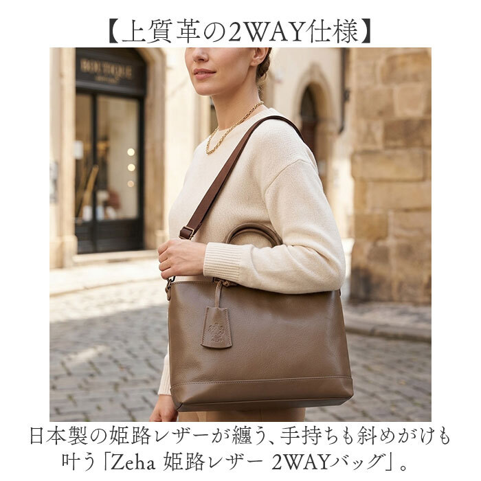 Zeha バッグ ツェハ 290-9981 通販 日本製 姫路レザー トートバッグ 2way ショルダーバッグ 斜めがけバッグ ドライビングトート ゴルフトートバック メンズ 大きめ ブランド 通勤 ビジネス 旅行 大人 男性 紳士 本革 メンズバッグ