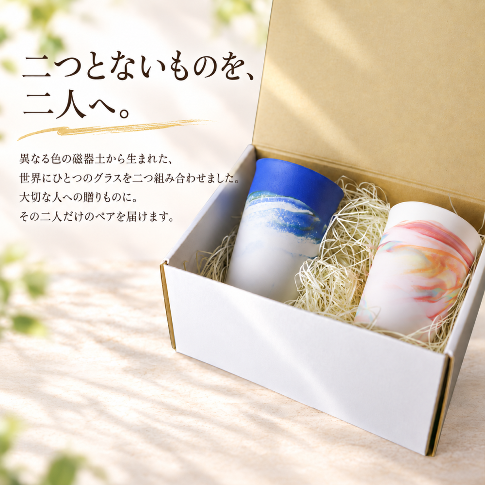 【手に馴染む薄手のグラス　セット　marble　300ml　北川和喜】 結婚祝い　ペア　おしゃれ　かわいい　誕生日　酒器 クリスマス　夫婦　 友達 ドリンクグラス 家飲み タンブラー  ビアグラス ビール ギフト プレゼント お祝い 日本製 