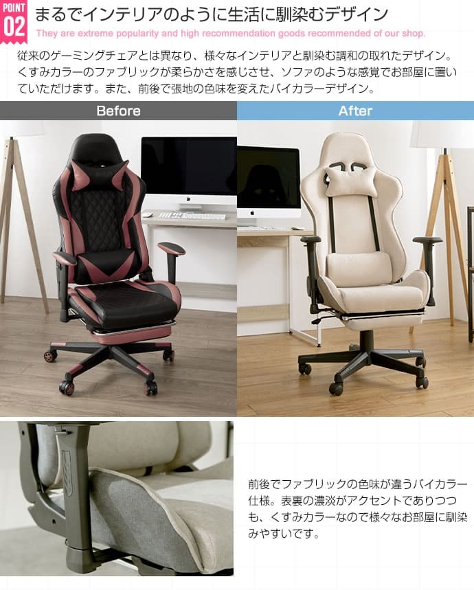 オフィスチェア ゲーミングチェア ファブリック オットマン デスクチェア おしゃれ 椅子 イス チェア リクライニング PCチェア テレワーク 在宅ワーク 疲れにくい 疲れない ヘッドレスト ファブリス Spiel シュピール ウレタン 新生活