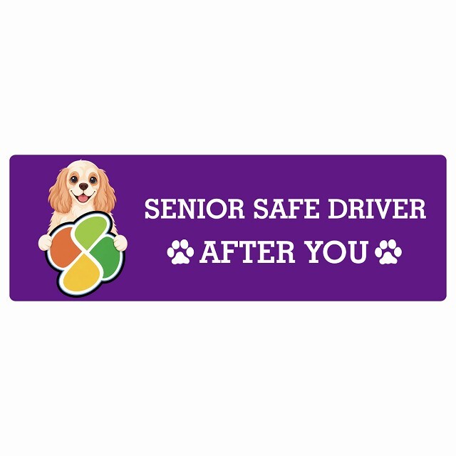 カーサイン 高齢者マーク SENIOR SAFE DRIVER アメリカンコッカースパニエル ステッカー シール 長方形 20x6.7cm 肉球 日本製 車