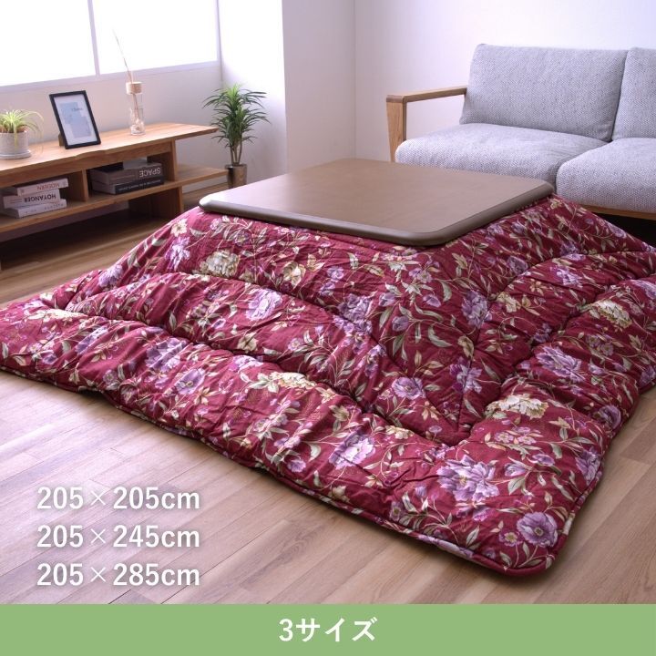 テーブル こたつ こたつ厚掛 掛 エクスタ RO 205×245cm