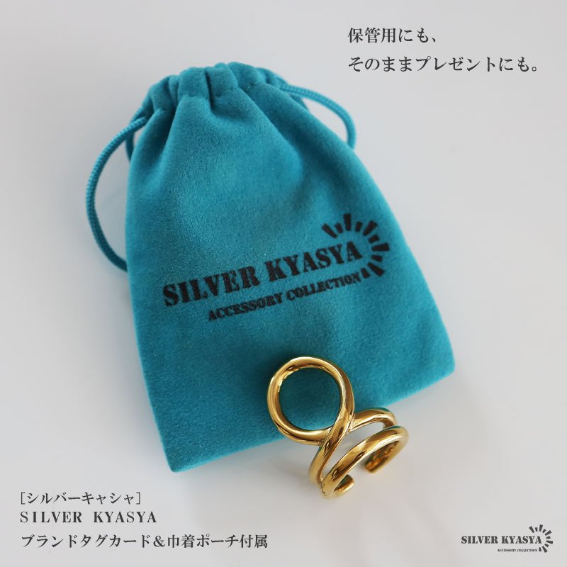 ステンレス オープンサークルリング 18KGP レディース 指輪 ゴールド オープンリング サークルリング ボリュームリング ニュアンスリング ラウンドリング フリーリング 大ぶり 曲線 金属アレルギー対応 韓国アクセサリー  ファッションリング