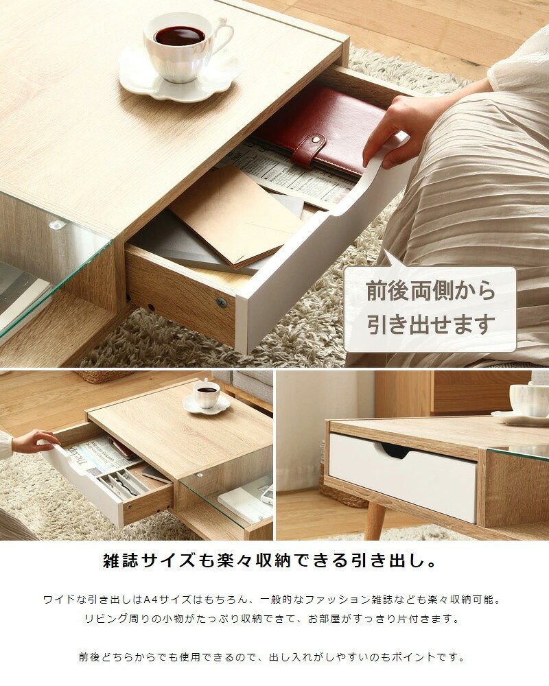 テーブル ロー ガラス ナチュラル カフェ 一人暮らし 新生活 北欧 収納 おしゃれ 幅80 引き出し センター 木目 白 収納付き 小さめ シンプル アンティーク 韓国 インテリア かわいい 木製 iwt-903