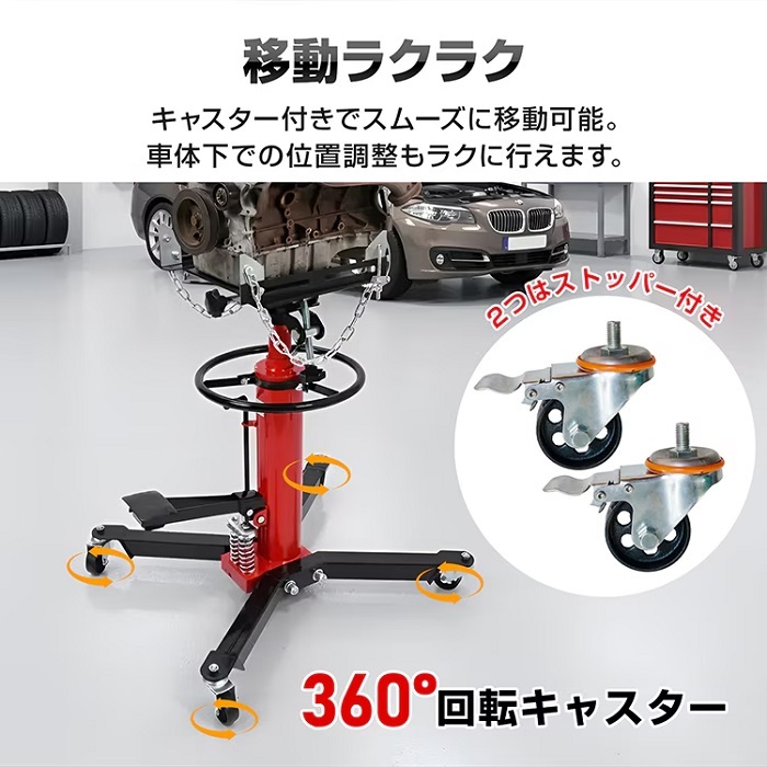ミッションジャッキ 油圧式 ジャッキ 最大荷重 500kg 最高位1750mm トランスミッション デフ交換 昇降 自動車整備 ガレージ 足まわり メンテナンス 点検 重量部品 クレーン 位置合わせ 新発売 新商品