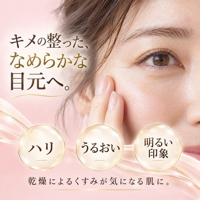 目元美容液 40g シワ たるみ くすみ ケア 目の下のたるみ 目元 たるみ 美容液 目元 口元 乾燥 保湿 目元美容液 目元ケア 目元 ピーン 日本製 