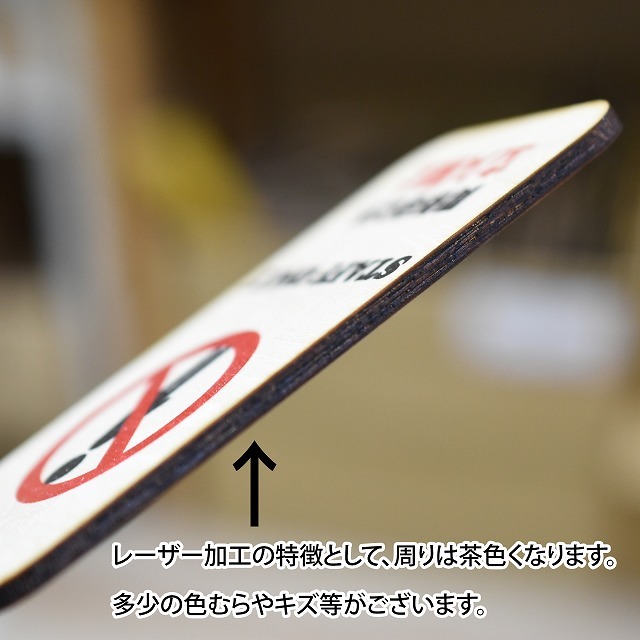 ペットの同伴はご遠慮ください プレート 木製 長方形 縦書き 9x27cm 安全対策 注意喚起 警告 お願い ピクトサイン 表示 案内 場所 看板 施設 おしゃれ シンプル