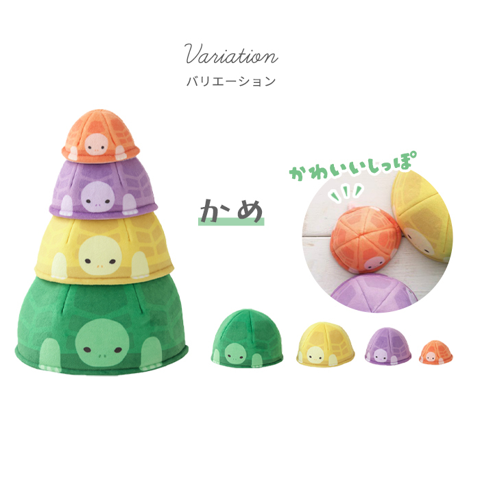 つみつみマトリョーシカ | おもちゃ トイ カメ かめ てんとうむし スタッキング バランス感覚 積み重ね 積む 並べる 積木 色 数字 カラフル 布 柔らかい 