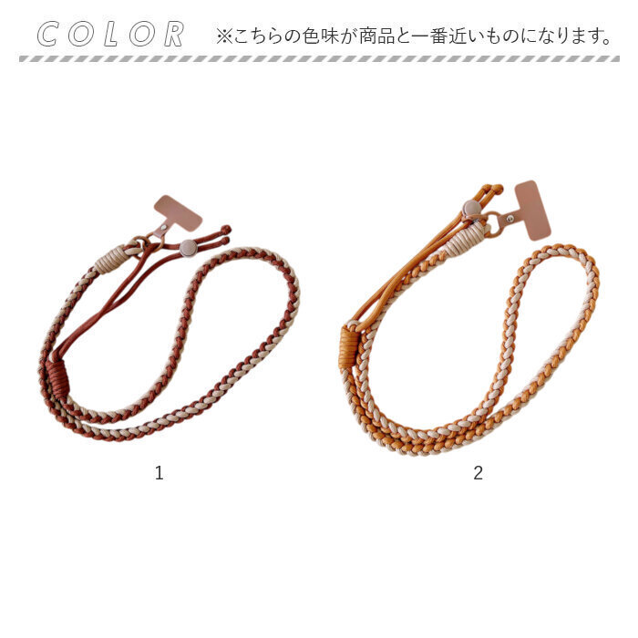 ショルダーストラップ スマホ 通販 ストラップ 携帯 スマホショルダー スマホストラップ 携帯ストラップ レディース メンズ スマホアクセサリー 落下防止 斜めがけ 肩掛け ショルダー 太め 編み込み ポップ カラフル かわいい おしゃれ オシャレ