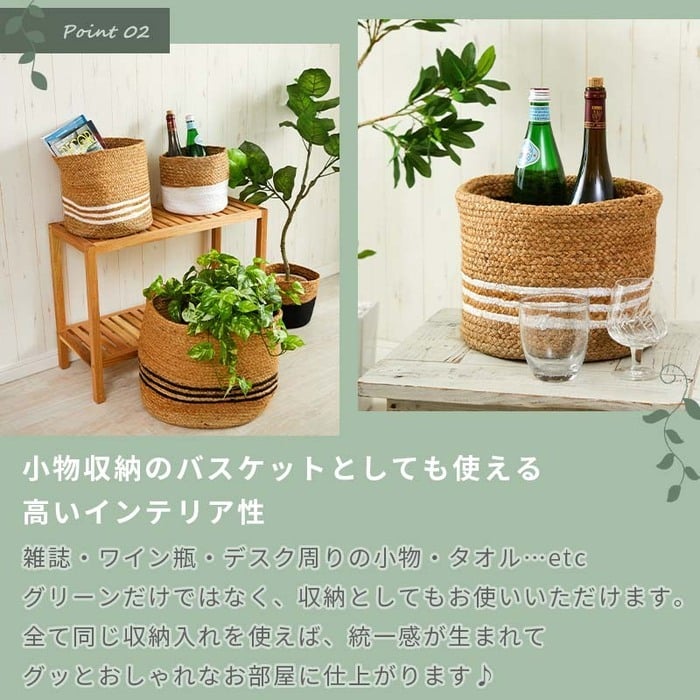 ガーデン エクステリア 鉢カバー カゴ 麻 ナチュラル アジア アジア雑貨 プランターカバー バスケット 小物入れ 小物収納 おしゃれ 北欧 収納かご