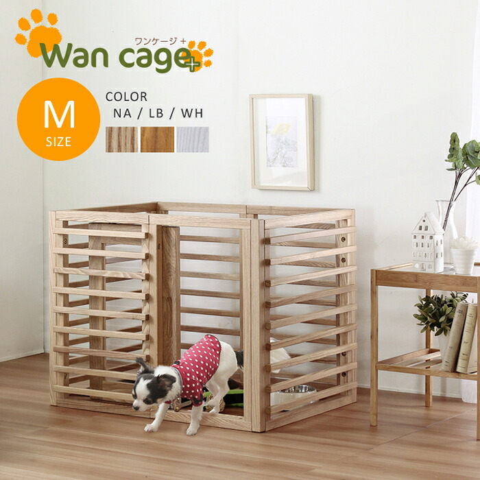 ガーデン エクステリア 単品 天然木 ペットサークル 犬用ゲージ ウッドサークル 犬 イヌ いぬ 小型犬 ペット 多頭飼い 犬用品 引き戸 木製 木目 しつけ 簡単組立 ナチュラル シンプル おしゃれ 茶色 猫 引っ越し 新生活 Mサイズ