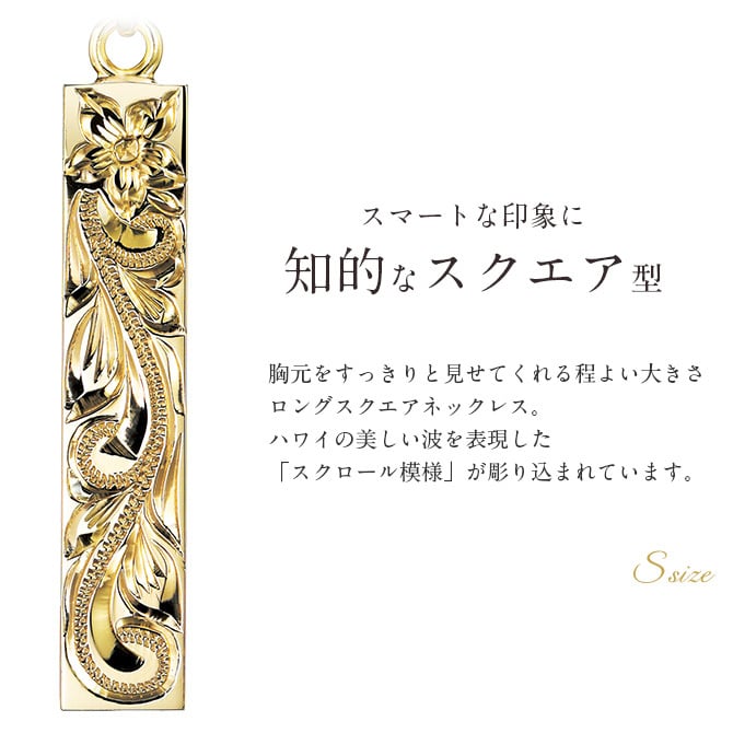 ゴールド ネックレス ハワイアンジュエリー ネックレス ペアネックレス 2本セット 刻印 無料 誕生石入れ可 スクエア バー Sサイズ 14K K14ゴールド 14k k14カットあずきチェーン太1.4mm 2本セット カップル 夫婦 プレゼント ハロウィン 【品番：CG-GP122P-CH1020】
