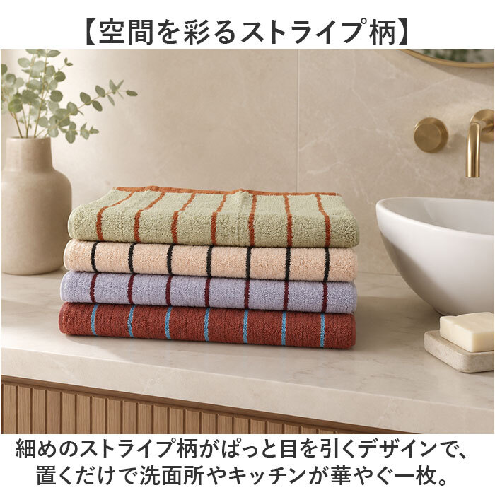 タオル ストライプ 通販 フェイスタオル 綿100 コットン  顔拭きタオル 洗顔タオル ストライプ柄 おしゃれ かわいい オシャレ 可愛い 洗面所 お風呂 キッチン 手拭きタオル バスルーム 柔らかい 吸水性 旅行 プール スイミング 水泳 ジム スポーツ