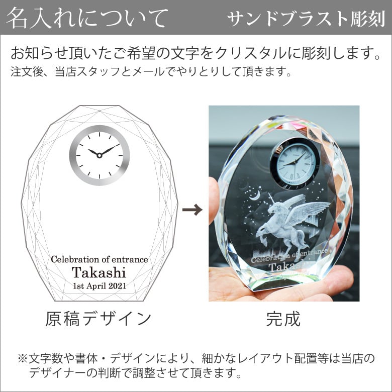 クリスタルファンタジークロック 置時計 ペガサス SFC-4 名入れ 彫刻 刻印 記念 お祝い 結婚 還暦 退職 就職 ギフト プレゼント おしゃれ