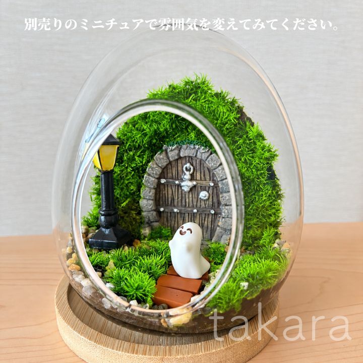 テラリウムキット 【ハロウィン】 コケテラリウム 贈り物 ガラスボウル コケインテリア ハロウィン ギフト 手作りキット 創作キット 苔インテリア 苔リウム コケリウム 作成キット お誕生日 おうち時間 敬老の日