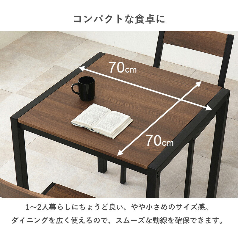 ダイニング家具 ダイニング３点セット木目調 アイアンフレーム ダイニングテーブル ダイニングチェア 2脚 コンパクト 1?2人用 食卓セット シンプル モダン 木製風 合成樹脂化粧繊維板 スチール テーブル70cm チェア 座面 クッション 有 おしゃれ