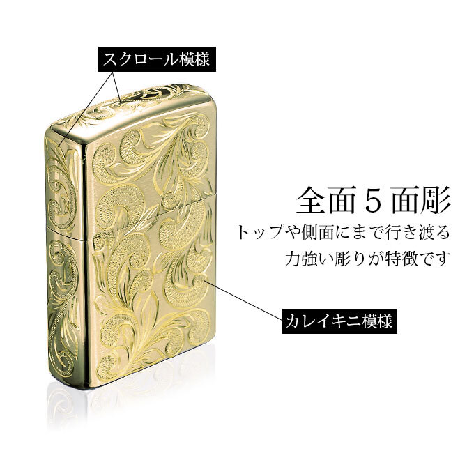 Zippo ライター ジッポライター 愛煙家 喫煙 真鍮 ブラスサテーナ #204 レギュラータイプ スクロール模様 5面手彫り ハワイアンジュエリー ブランド かっこいい おしゃれ BY THE SEA バイザシー 彼氏 夫 男性 メンズ 誕生日 プレゼント ハロウィン 【品番：FL101B】