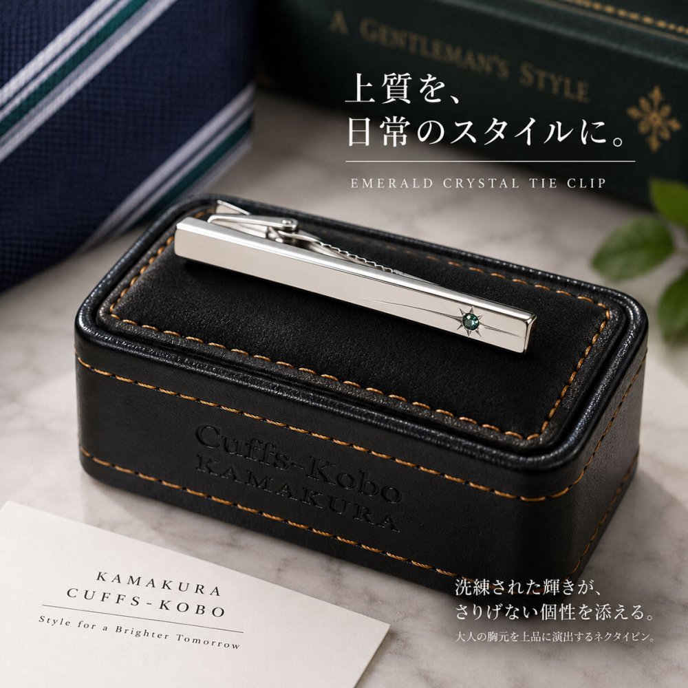 鎌倉カフス工房 エメラルドクリスタル ネクタイピン cf586 シルバー グリーン クリスタルガラス タイピン メンズ ビジネス 結婚式 プレゼント ギフト