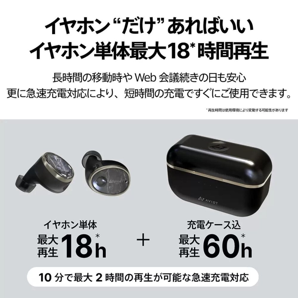 AVIOT 完全ワイヤレスイヤホン TE-BD11tR  ハイブリッド・デュアルドライバー 重低音モデル ダイナミック型  新搭載の集音モード 音楽再生:単体最大18時間  Bluetooth5.2 防水:IPX4 通話:最大9時間