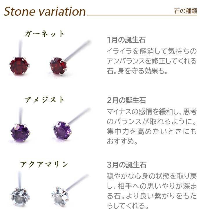 小さな天然石のプラチナピアス セカンドピアス つけっぱなし PT900 天然石 15種類 2.5mm【品質保証書付き】 レディース かわいい 一生物 おすすめ プレゼント 片耳  プレゼント