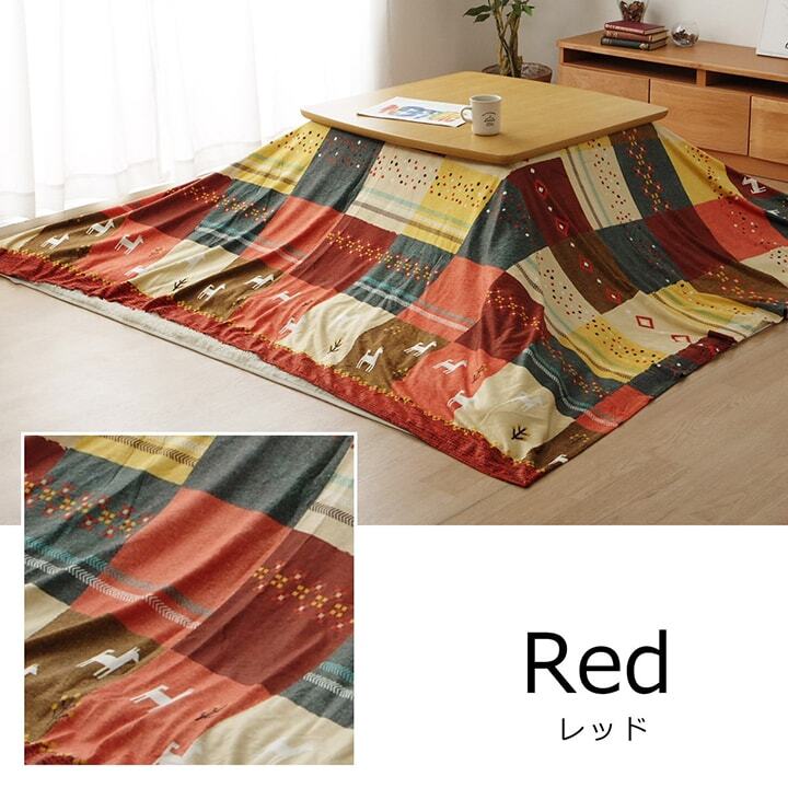 テーブル こたつカバー 正方形 上掛けタイプ ギャッベ柄 ノルディック 約210×210cm