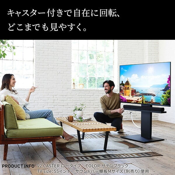 WALLインテリアテレビスタンド V2 CASTER ロータイプ 32~60v対応 テレビ台 テレビスタンド TVスタンド キャスター付き フラットベース 自立型 背面収納 コード隠し モダン おしゃれ スタイリッシュ 白 黒 木目 ホワイト ブラック
