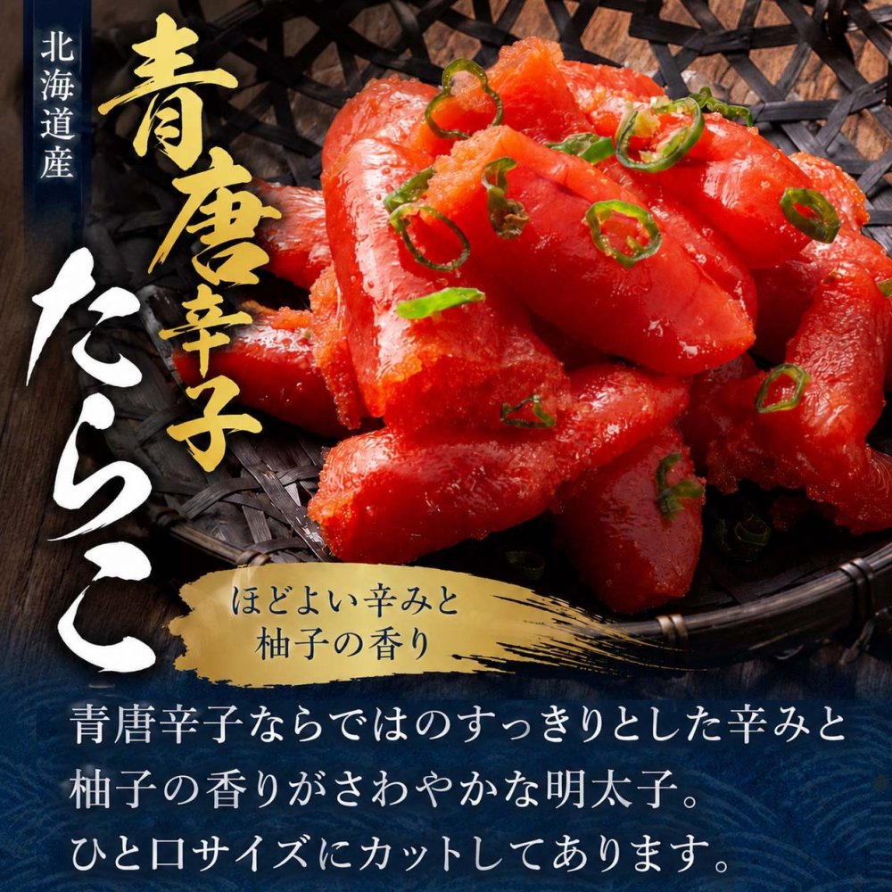ご飯のお供セット（青唐辛子タラコ 鮭キムチ 塩辛）北海道の魚卵・魚介セット 北海道 グルメ (ギフト)【送料無料※沖縄・離島除く】