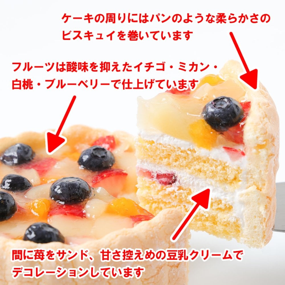 クリスマス 限定 豆乳クリームのファーストバースデーケーキ　4号 2026 スマッシュケーキ １歳の誕生日ケーキ 一歳 １才 一才 赤ちゃん 乳幼児 バースデーケーキ お祝い 内祝い Xmasケーキ  Xmasギフト サンタアンジェラ