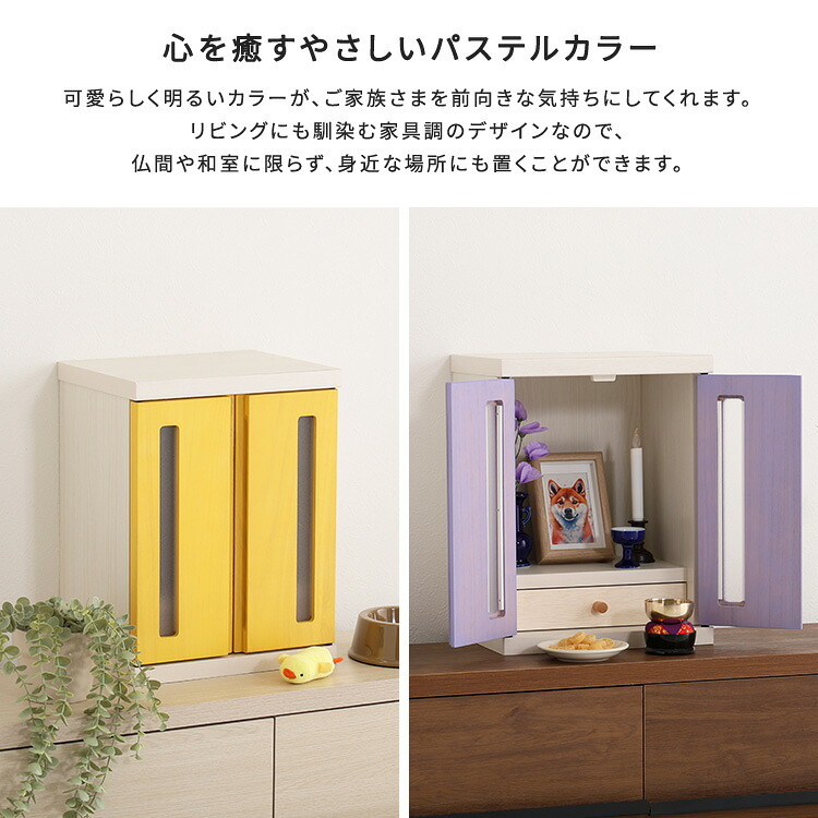 ペット家具 ペット用品 国産 日本製 ペット 仏壇 カラー 6寸骨壷 3寸骨袋 骨壷収納 手作り 犬 猫 うさぎ 供養 木製 骨壷ケース メモリアルボックス 入れ物 イエロー グリーン ピンク ホワイト 紫 パステルカラー