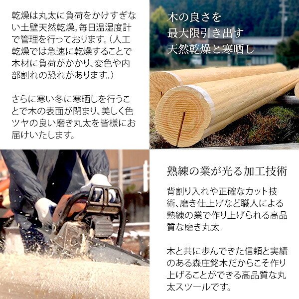 スツール 丸太 カフェスツール 天然木スツール 切り株スツール 椅子 イス ナチュラル エントランススツール リビングスツール サイドテーブル ナイトテーブル ディスプレイ台 杉 スギ 天然丸太 自然 癒し 香り お香 職人 SDGS