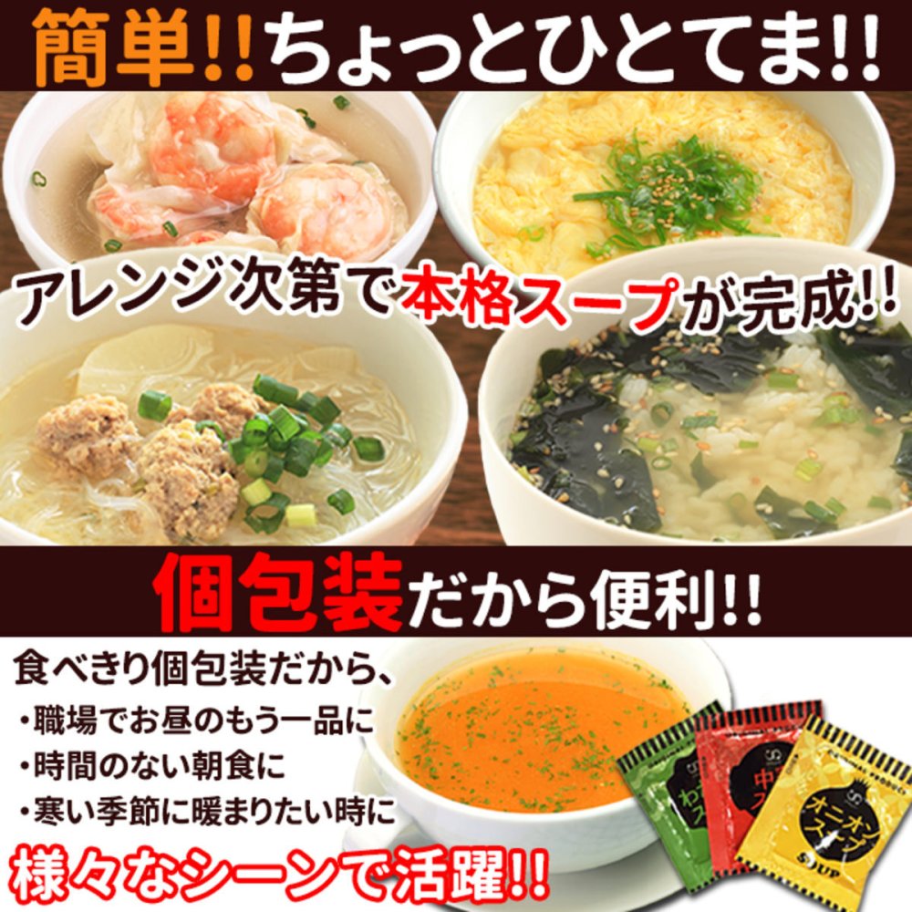 即席スープ 詰め合わせ 飲み比べセット 3種 計60包入 乾燥スープ ランチ スープの素 個包装 わかめスープ 粉末 ポスト投函便