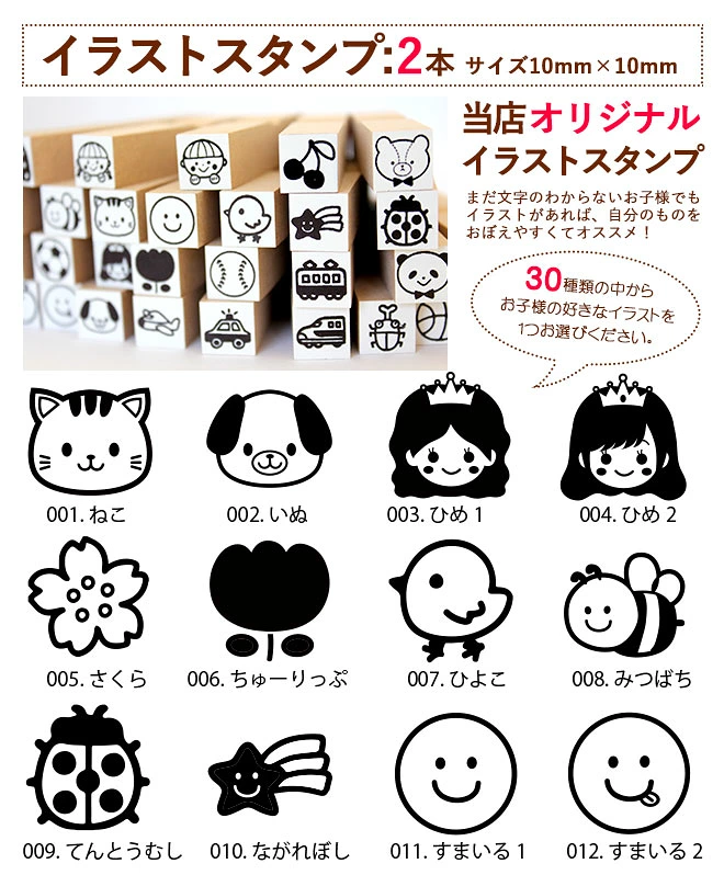 お名前スタンプ きょうだい2人分セット アイロン不要 入園入学準備にお名前をポンと押すだけ! ゴム印 幼稚園 就職祝い 印鑑セット はんこ 保育園 ギフト 出産祝い プレゼント おなまえスタンプ お名前スタンプ 送料無料