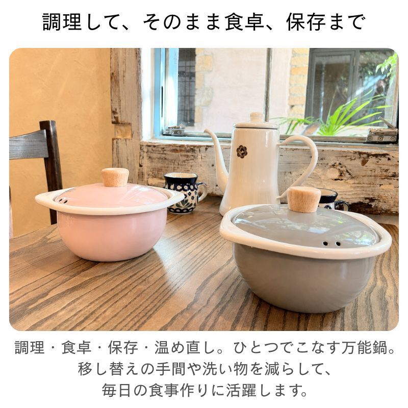 富士ホーロー 鍋 ひとり鍋 両手鍋 15cm IH対応 一人用鍋  蓋付き ラーメン鍋 ホーロー鍋 小さい 小型 ミニ コンパクト おしゃれ オーブン ガス 直火 卓上 コットン ココット CTN15C キャンプ アウトドア