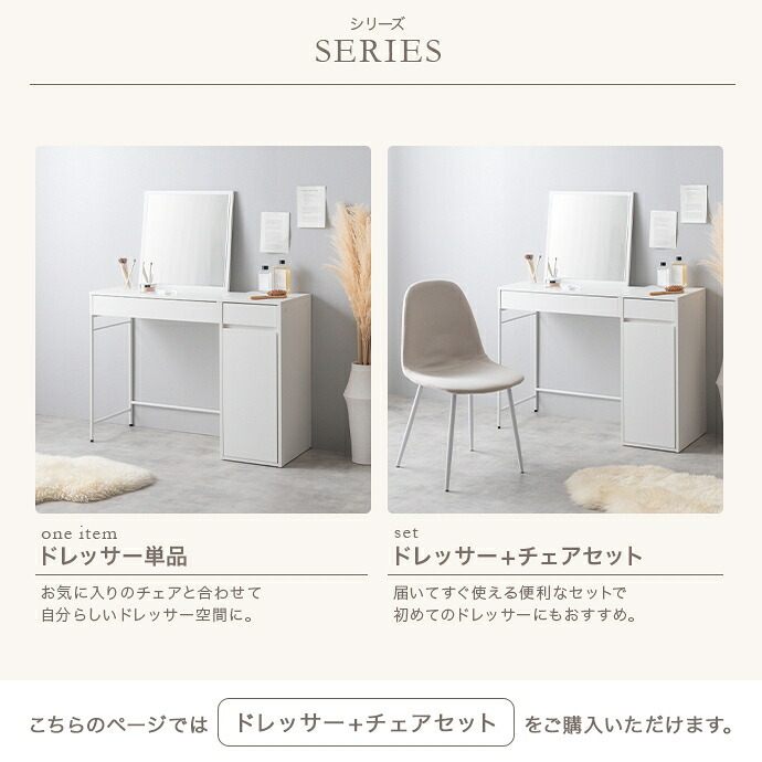 ドレッサー テーブル セット 椅子 ドレッサーテーブル コンパクト かわいい 化粧台 鏡台 一面鏡ドレッサー パソコン 机 引き出し 扉収納付き 棚 メイク台 コスメ収納 化粧品