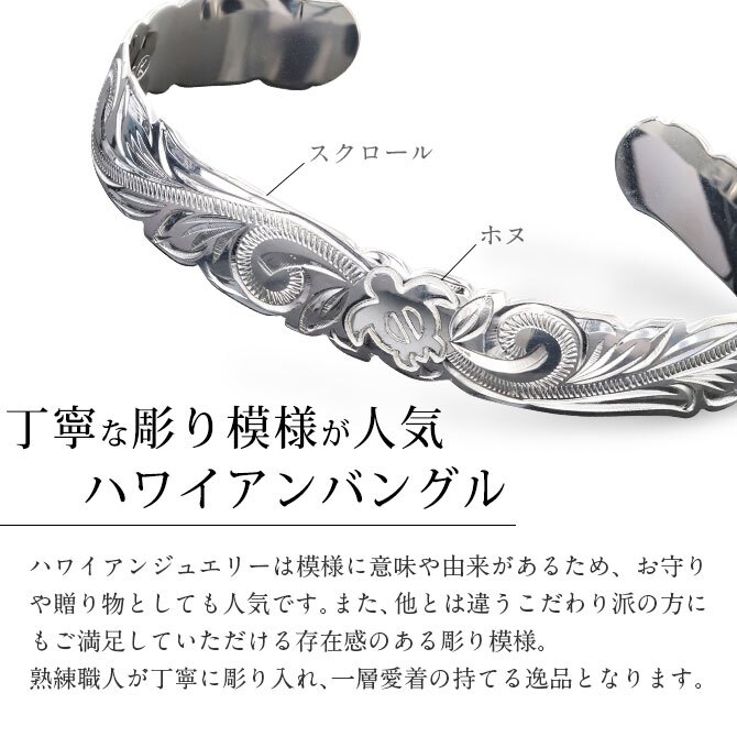 ハワイアンジュエリー バングル ハワイアンジュエリー ブレスレット ペアバングル 幅10mmmm 刻印 無料 サイズが選べる オープンバングル ペア 2本セット カットアウト スクロール シルバー925 太め カップル 夫婦 プレゼント ハロウィン 【品番：B5080-10P】