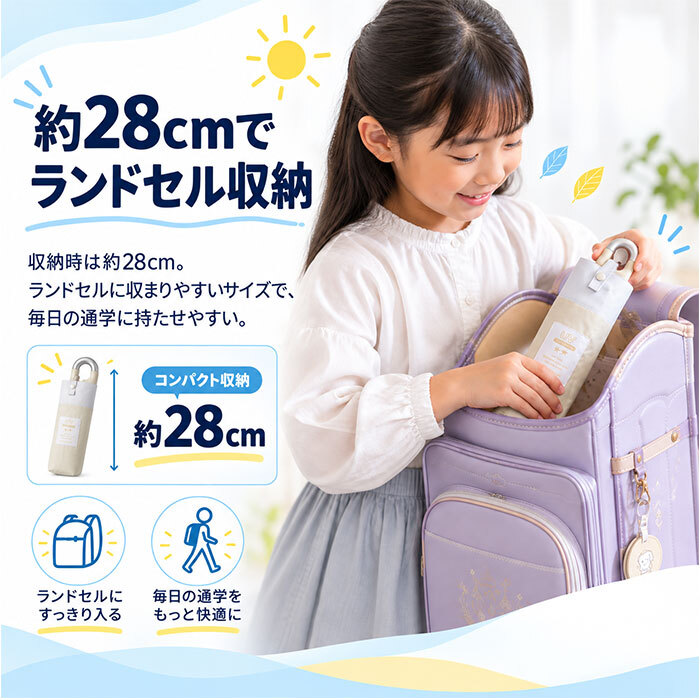 晴雨兼用子供傘 通販 キッズパラソル 遮光 紫外線対策グッズ 女の子用長傘 ワンタッチジャンプ傘 晴雨兼用 カラビナ付き手元 ラメ入りクリア手元 通学用晴雨兼用傘 暑さ対策グッズ 小学生女の子用 パラソル かわいい雨傘 中谷傘 子ども日傘