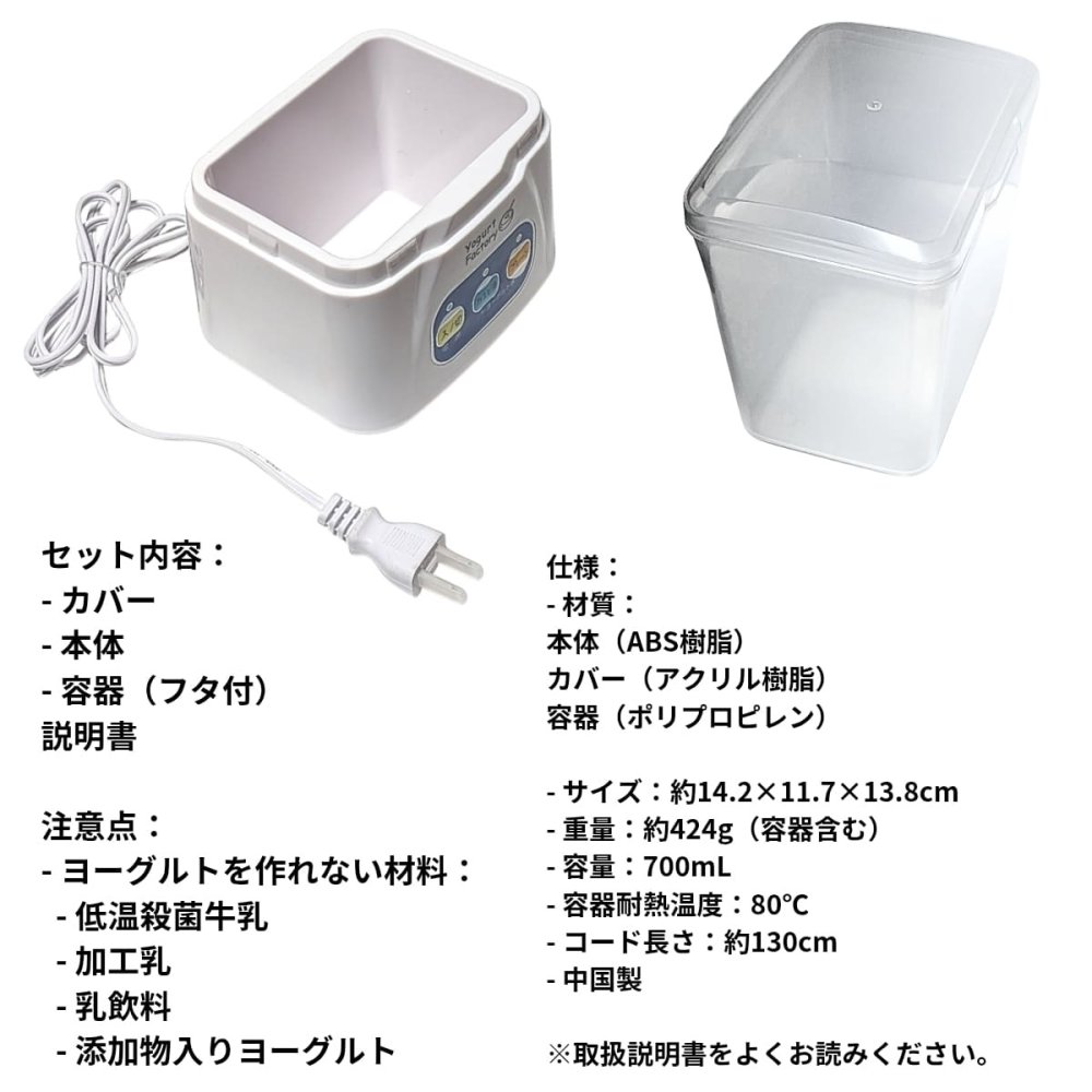 ヨーグルトメーカー ホームプレミアム 700ml プレーン カスピ海ヨーグルト 2モード選択 移し替えタイプ コンパクト 食べ切りサイズ 自家製 手作り 発酵食品 菌活 腸活 簡単 シンプル 1人?2人分 小人数　内容 (本体、700ml専用容器 (ふた付き)、本体カバー、日本語説明書)