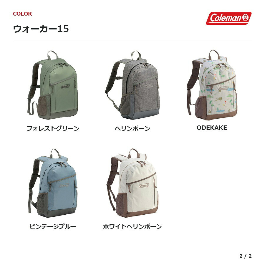 Coleman コールマン リュック 大容量 ウォーカー 15L デイパック バックパック ユニセックス 男女兼用 撥水 通勤 通学