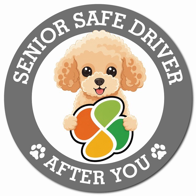 カーサイン 高齢者マーク SENIOR SAFE DRIVER トイプードル マグネット 強力 直径13cm 肉球 日本製 車 ステッカー