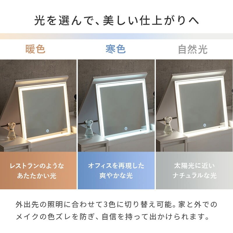 収納家具 ラック ロードレッサー コスメテーブル ドレッサー コスメワゴン 2way チェスト 天板 LEDライト付き 女優ミラー ミラー サイドテーブル 引き出し付き 鏡台 コンパクト 化粧台 化粧道具収納 メイクボックス メイク台 一人暮らし