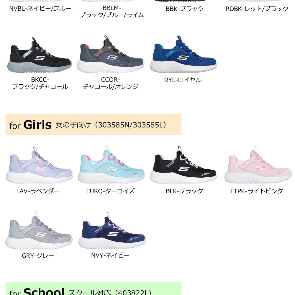 スケッチャーズ スリップインズ キッズ ジュニア スニーカー 男の子 女の子 運動靴 黒 ハンズフリー SKECHERS Slip-ins BOUNDER バウンダー ノーマル幅 403822N 403822L 303585N 303585L