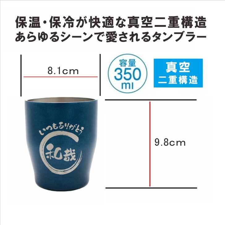 名入れ 焼酎 ギフト【 白霧島 本格芋焼酎 900ml 】 名入れ タンブラー ネイビー セット 真空ステンレスタンブラー 還暦祝い 退職祝い 名入れ 芋焼酎 名前入り お酒 ギフト 彫刻 プレゼント 敬老の日 成人祝い 還暦祝い 米寿祝い 誕生日 贈り物 結婚祝い 送料無料