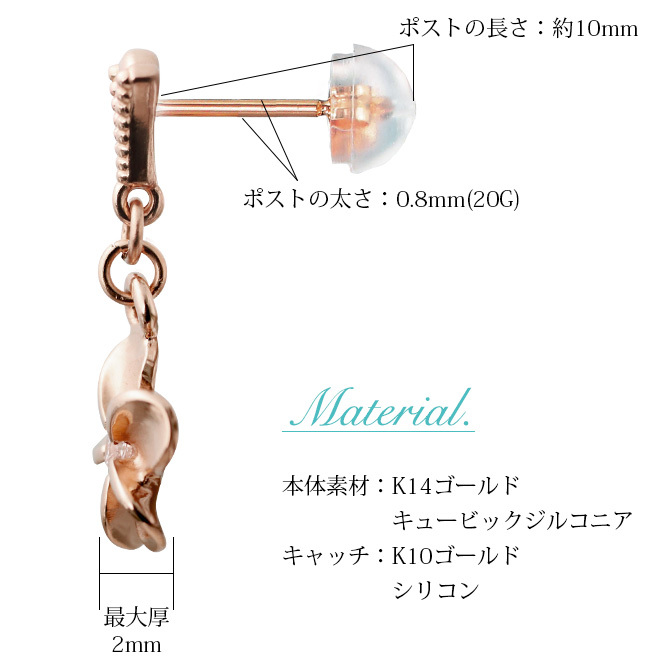ハワイアンジュエリー ゴールド ピアス プルメリア ピンクゴールド ピアス ミル打ち ジルコニア ミルグレイン 片耳(1個)購入可 K14 14K シリコンキャッチ 20G ゲージ BY THE SEA バイザシー 彼女 妻 女性 レディース 誕生日 プレゼント ハロウィン 【品番：GE411R】